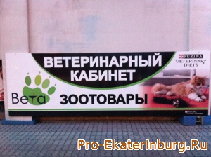 Вета